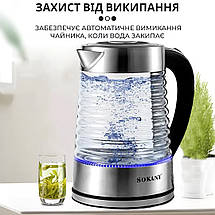Електрочайник скляний з підсвіткою на 2.2 л Sokany SK-1027 безшумний чайник 2200 Вт, фото 6