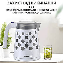 Електрочайник з нержавійки на 1,7 л Sokany FK-1621 безшумний чайник 1850 Вт, фото 5