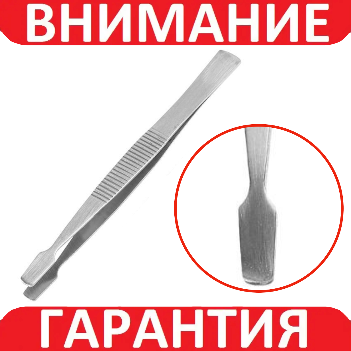 Пінцет металевий 11.5 см