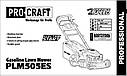 Газонокосарка бензинова Procraft PLM505ES (Електростартер), фото 3