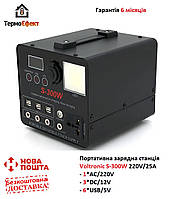 Портативна зарядна станція Voltronic S-300W 220V/25A, 1*AC/220V+3*DC/12V+6*USB/5V