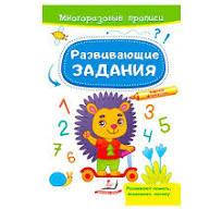 Багаторазові прописи. Розвивальні завдання. Їжачок (у)