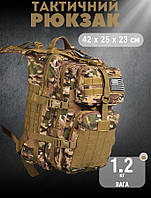 Военный рюкзак зсу 45 литров цвет мультикам, тактический универсальный рюкзак штурмовой