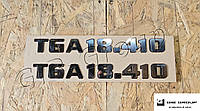Объемные логотипы под оригинал для MAN TGA 18.410