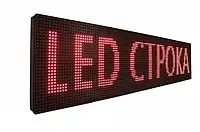 Бегущая строка 103*23 см красная уличная WIFI/USB | LED табло для рекламы | Светодиодная вывеска PL