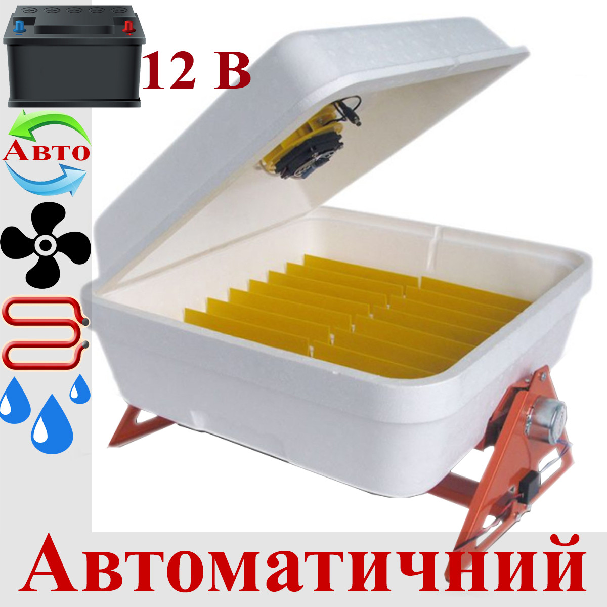 Инкубатор автоматический для яиц с резервным питанием Веселое семейство 12В - фото 2 - id-p1376430226