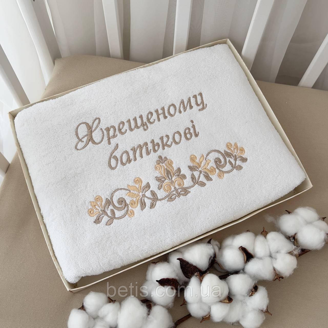 Рушник "Хрещеному батькові"