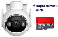 Камера поворогтна Imou Cruiser 2 IPC-GS7EP-5M0WE 5 Мп 3,6 мм Wi-Fi + карта пам'яті 64 ГБ