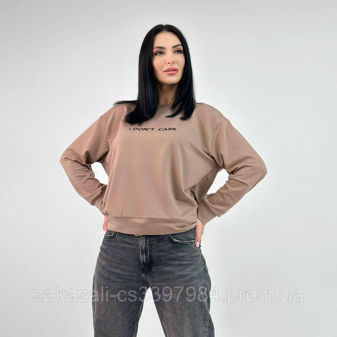 📌 Жіночий Світшот з написом I don't care без флісу | Худі з двонитки | Модний весняний Батник | Норма та батал, фото 1