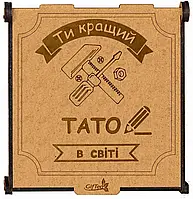 Подарунок татові на день народження. Подарунковий набір чаю "Ти кращий тато в світі"