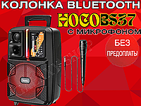 Беспроводная колонка HOCO BS37 10 Ватт с проводным микрофоном Колонка чемодан Bluetoothс микрофоном.