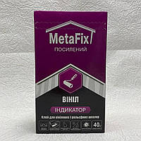 Клей для обоев всех видов с индикатором MetaFix Винил Индикатор 0,3кг (385153)