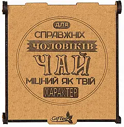 Оригінальний подарунок чоловіку, татові, брату, хлопцю. Подарунковий набір чаю "Чай для справжніх чоловіків"