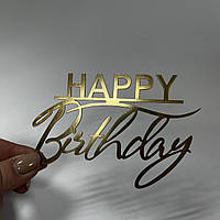 Топпер золото полістирол Happy Birthday