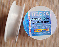 Мононитка (волосінь), біла, 100м, 0,1 мм