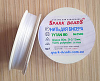 Нитка для вишивання бісером TYTAN 80, колір білий, д 0,12 мм