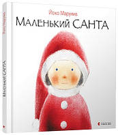 Маленький Санта (тв.)