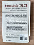 Книга Grammatically Correct : the Writer's Guide to Punctuation, Spelling, Style, Usage and Grammar, фото 2