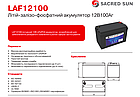 Літієвий акумулятор 12В 100А/год SmartPower LAF 12V100Ah LiFePO4, фото 5