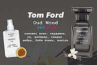 Tom Ford Oud Wood (Том форд ауд вуд) 110 мл - Унисекс духи (парфюмированная вода)