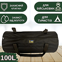 Тактическая сумка баул 100л Cordura черная с защитным клапаном и кодовым замком, баул-рюкзак армейский