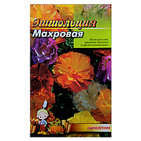 Семена Эшольция Махровая разные цвета однолетник низкорослый 2 г большой пакет