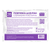 Повязка для ран стерильная пластырная 2В размер 9x15 см