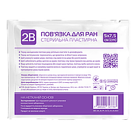 Повязка для ран стерильная пластырная 2В размер 5x7,5 см