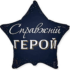 ФМ140 FLEXMETAL-ФМ Зірка 18" Справжній герой