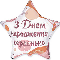 ФМ139 FLEXMETAL-ФМ Зірка 18" З днем народження, серденько