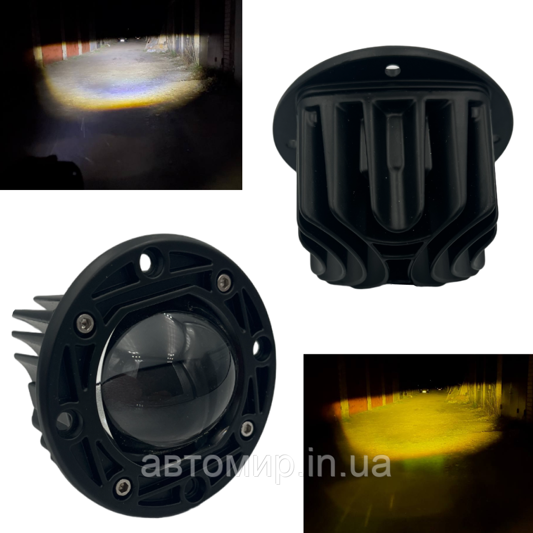 Led додаткова Mini фара/лінза на авто, мотоцикл, мопед, з функцією білого та жовтого кольору R14 (1шт)