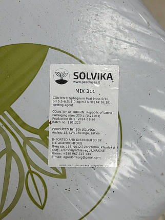 Торф Солвіка (Solvika) 250л, фото 3