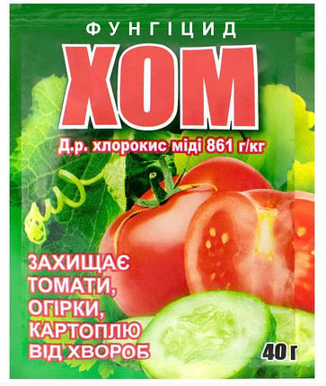Хлорокись міді ХОМ, 40 г, фото 1
