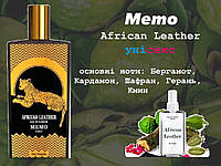 Memo African Leather (Мемо африкан лезер) 110 мл унісекс парфуми (парфумована вода)