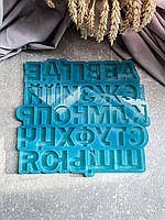 Молд украинского алфавита все буква для брелков силиконовая форма для епоксидной смолы