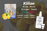 Kilian Blue Moon Ginger Dash (Килиан Блю Мун) 110 мл унисекс духи (парфюмированная вода)