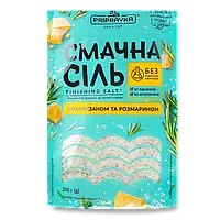 Смачна сіль з пармезаном та розмарином Приправка 200 г