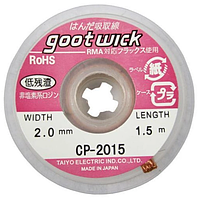 Оплетки снятия припоя 2.0 мм 1.5 м Goot Wick CP-2015