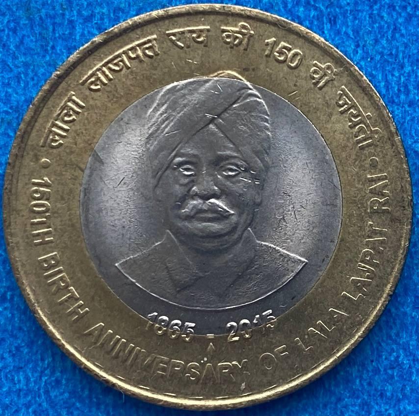 Монета Індії 10 рупій 2015 р. Лала Ладжпат Рай, фото 1