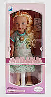 Кукла Baby Ardana Модница 45 см Multicolor (117545) QT, код: 8288726