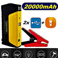 Пускозарядное устройство для машины Повер банк Power Bank 20 000mAh 2хUSB Фонарик Car jump starter