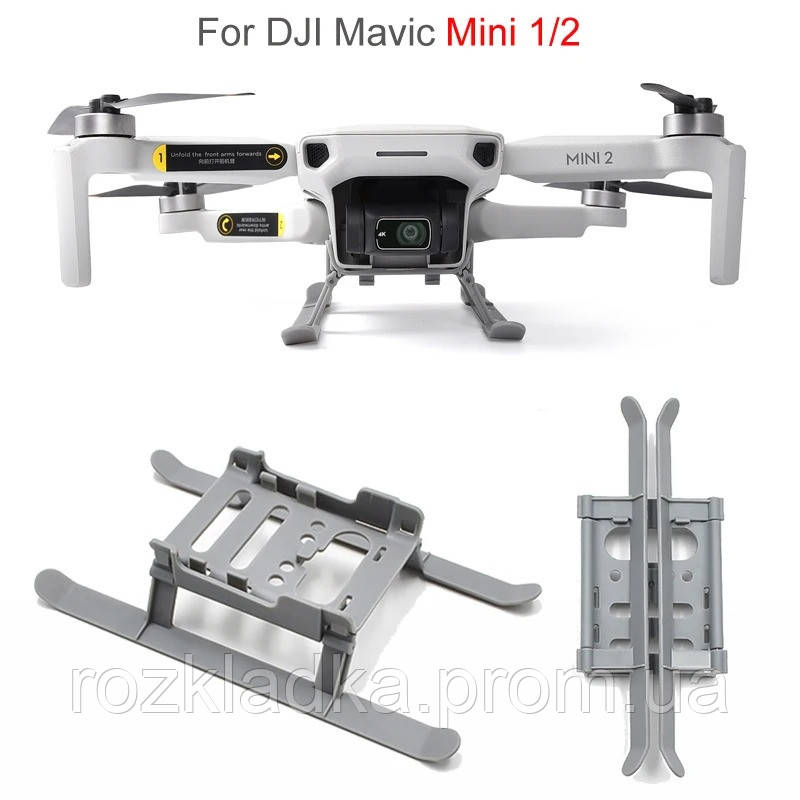 DJI Mavic Mini посадочное шасси для дрона Mini 2 квадрокоптер