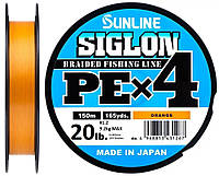 Шнур Sunline Siglon PE х4 150 м Оранжевый #1,2/0,187 мм 9,2 кг/20 lb (16580933)