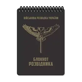 Всепогодні військові блокноти