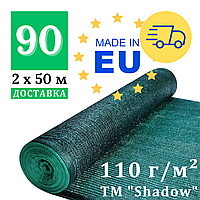 Затінювальна сітка 90% ( 2 х 50 м ) Щільність 110 г/м² Сітка затіняюча для паркану від сонця та вітру Shadow