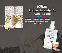 Kilian Paris Apple Brandy On The Rocks Refillable Spray 110 мл унисекс духи (парфюмированная вода)