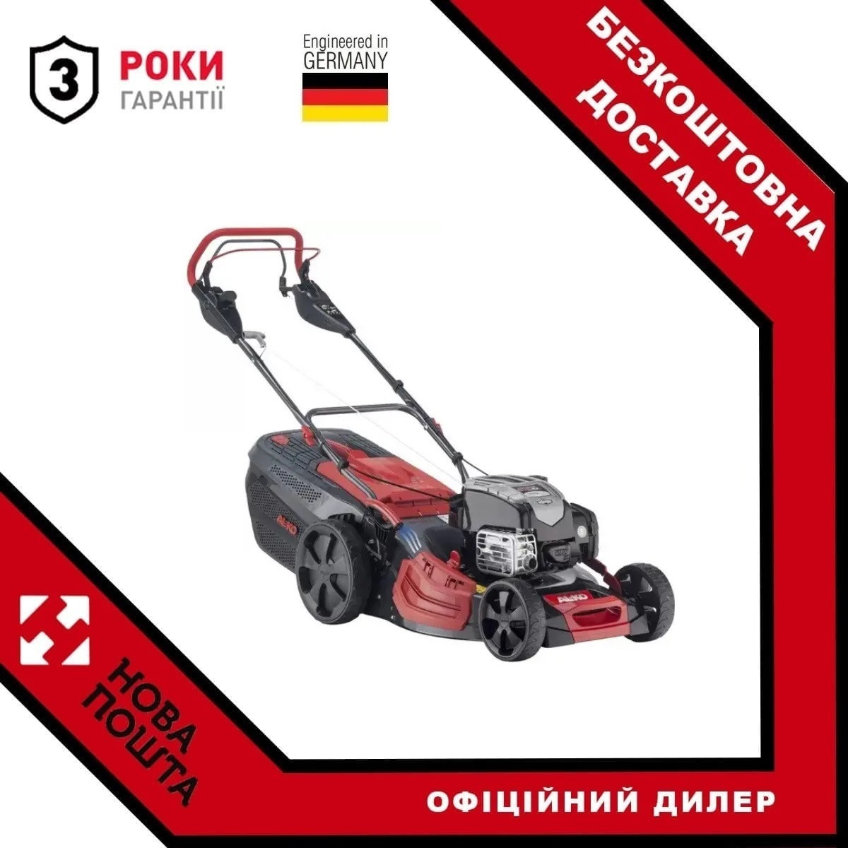 Газонокосарка AL-KO Premium 520 VSІ-B