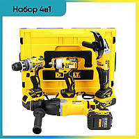 Комплект от акумулаторни инструменти 4в1 DeWalt 36V 2AKB (отвертка, бормашина, перфоратор, гаечен ключ)