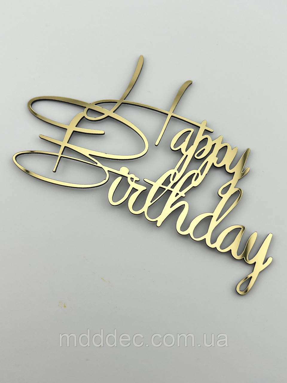 Дзеркальний бічний топер на торт Happy Birthday, торцевий топер на бік торта пластиковий