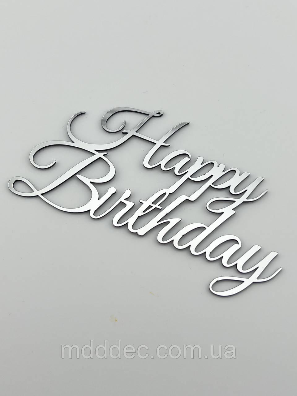 Дзеркальний бічний топер на торт Happy Birthday, торцевий топер на бік торта пластиковий